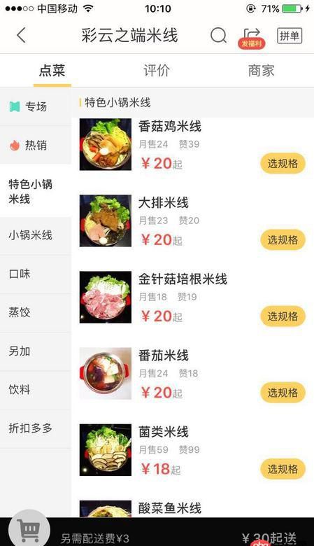 angular.js - 用angular如何實現類似affix的效果