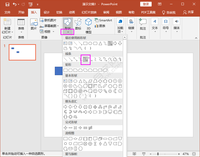 PPT怎么在兩個矩形之間畫肋形箭頭的方法