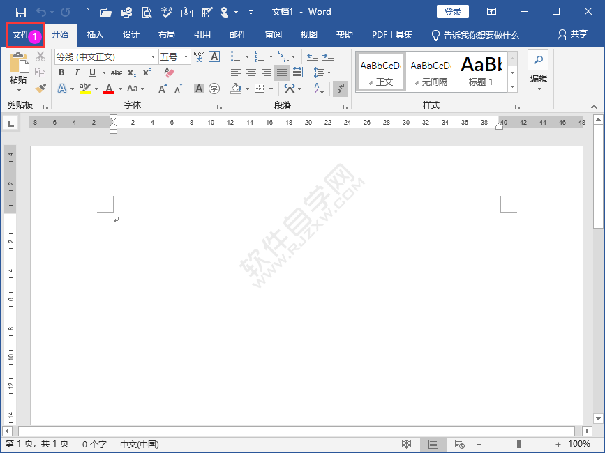 word怎么設(shè)置深灰色的Office主題