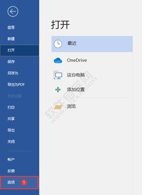 word怎么設(shè)置深灰色的Office主題