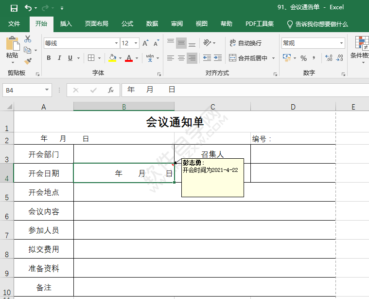 EXCEL清除批注怎么使用的方法