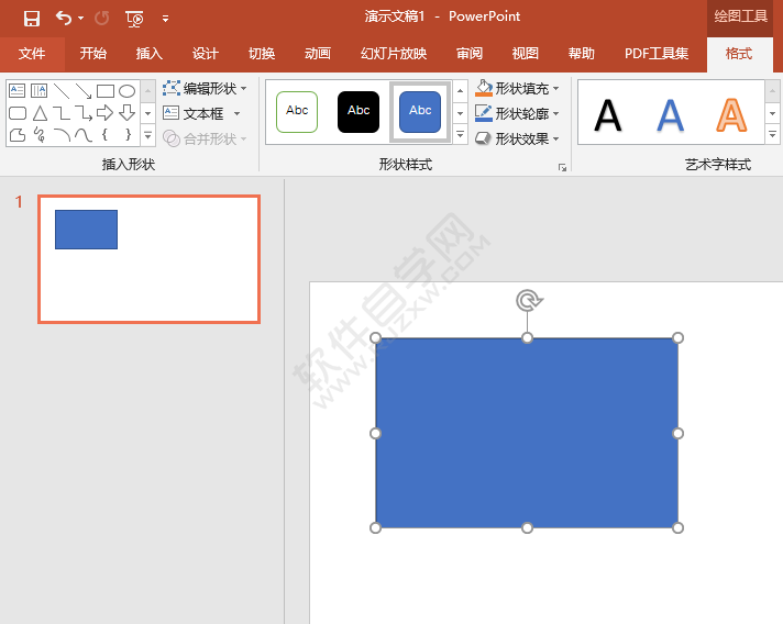 PPT中畫一個(gè)矩形的方法