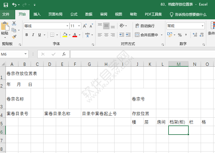 EXCEL清除格式的方法