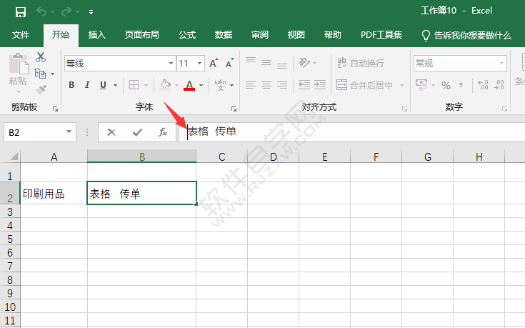 EXCEL在內容前加方框的方法