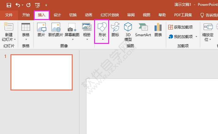 PPT中怎么畫一條直線的方法