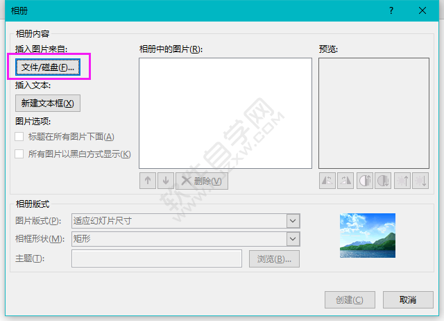PPT怎么創(chuàng)建相冊(cè)幻燈片的方法