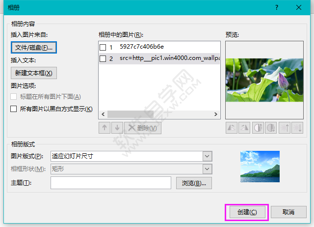 PPT怎么創(chuàng)建相冊(cè)幻燈片的方法