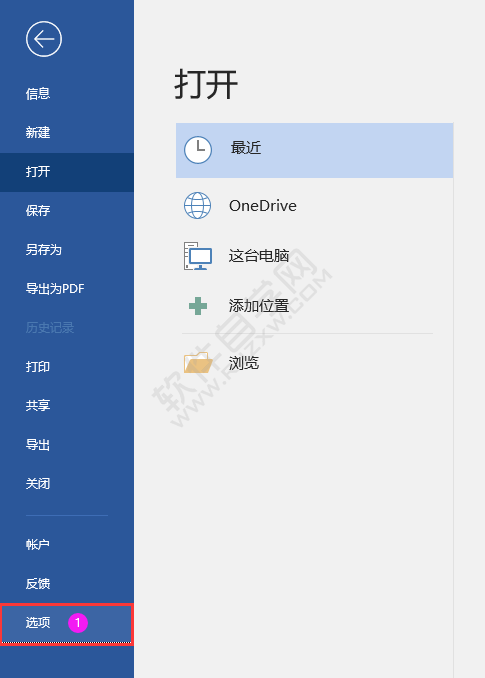 word2019中怎么設置優化實現最佳顯示