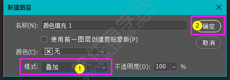 應(yīng)用PS填充圖層校正照片顏色的方法