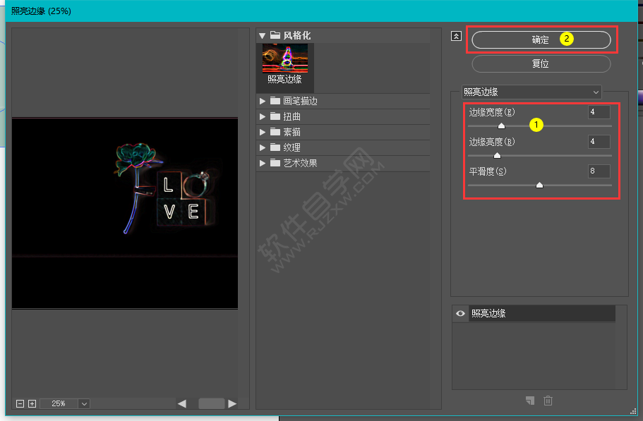 ai里面的圖片設(shè)置照亮邊緣的方法
