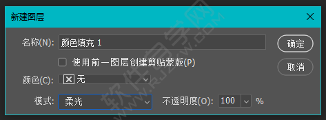 PS使用填充圖層添加顏色的方法