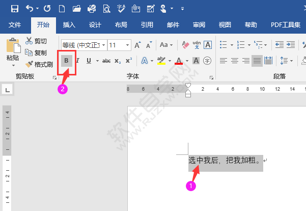 Word怎么將文本加粗或取消加粗