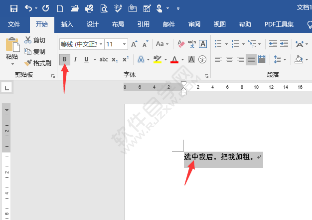 Word怎么將文本加粗或取消加粗