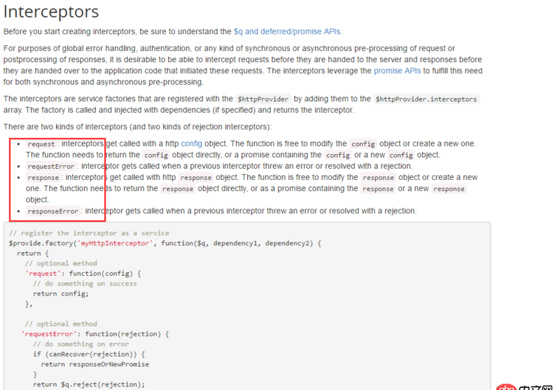 angular.js - angularjs中的攔截器會攔截哪些請求?