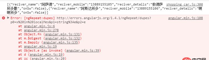 angular.js ng-reapet報錯
