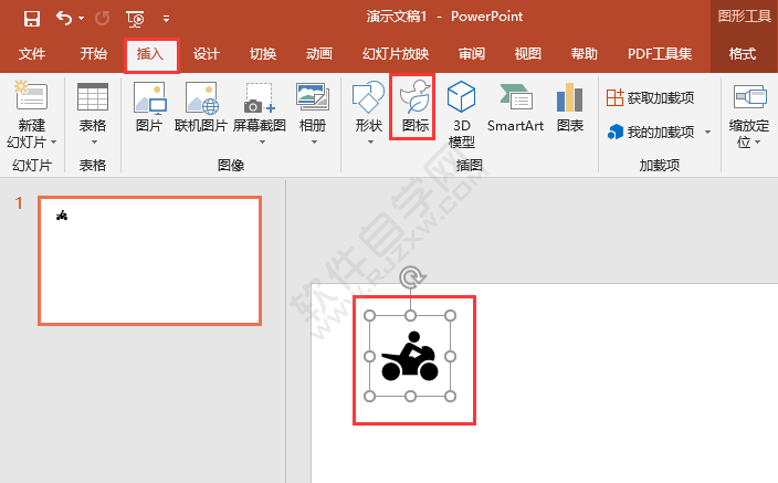 PPT怎么給對象做直線動畫效果