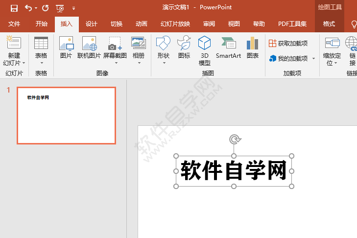 ppt擦出動畫效果怎么設(shè)置