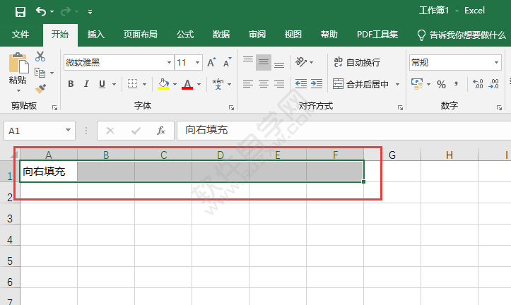 excel2019怎么向右填充同樣的內容