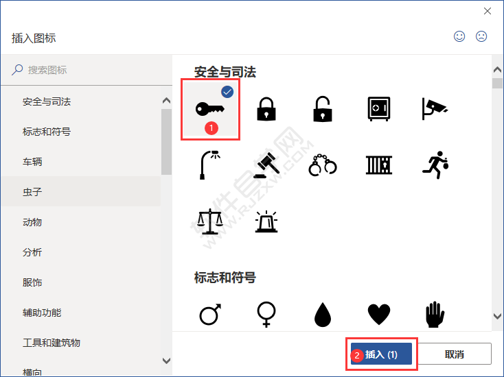 Word2019中怎么插入匙鎖圖標