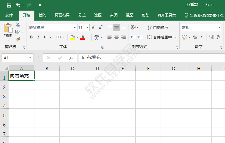 excel2019怎么向右填充同樣的內容