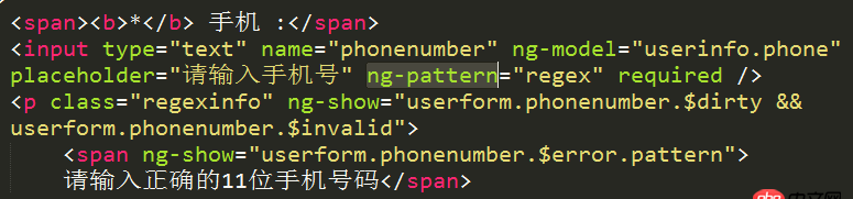 angular.js - ng-pattern 驗(yàn)證問題