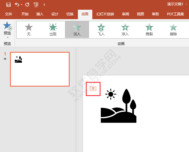 PPT怎么給對(duì)象加淡入視野效果