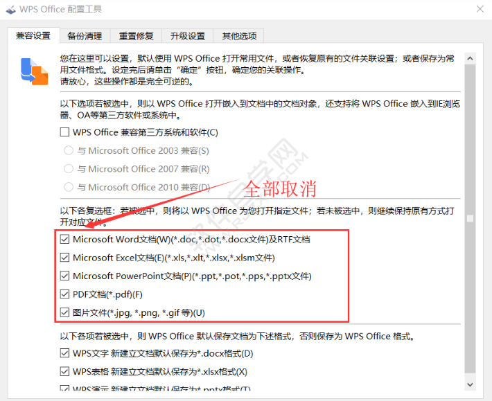 打開EXCEL2019出現錯誤。很抱歉，您的Office安裝無法正常工作。