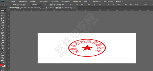 如何利用PS快速摳圖章
