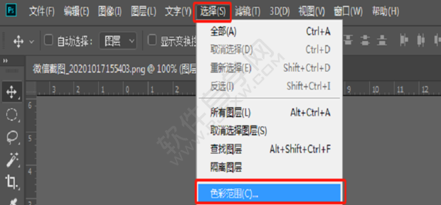 如何利用PS快速摳圖章
