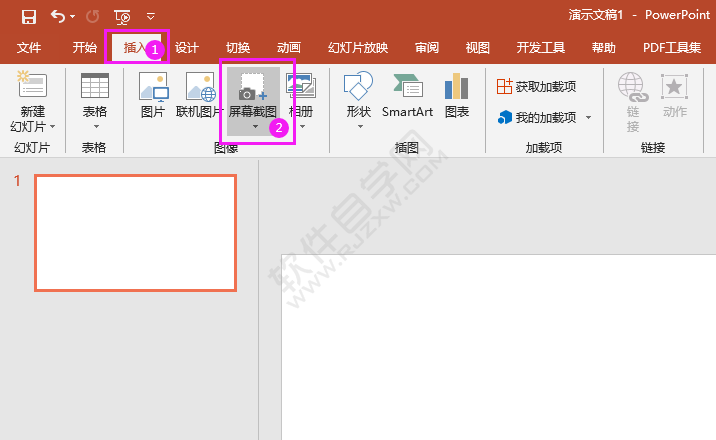 PPT屏幕剪輯怎么使用