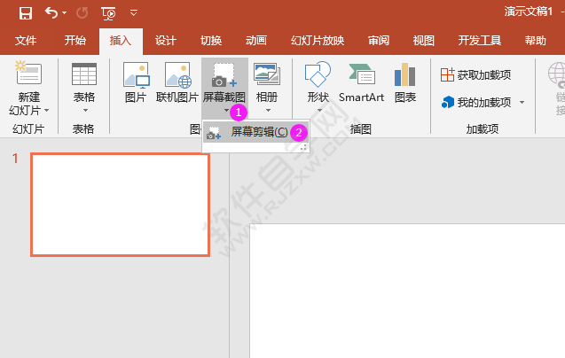 PPT屏幕剪輯怎么使用