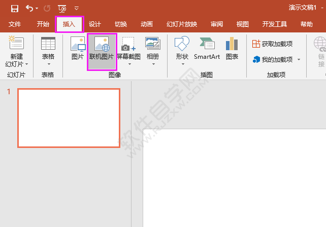 PPT2016聯(lián)機(jī)圖片怎么插入