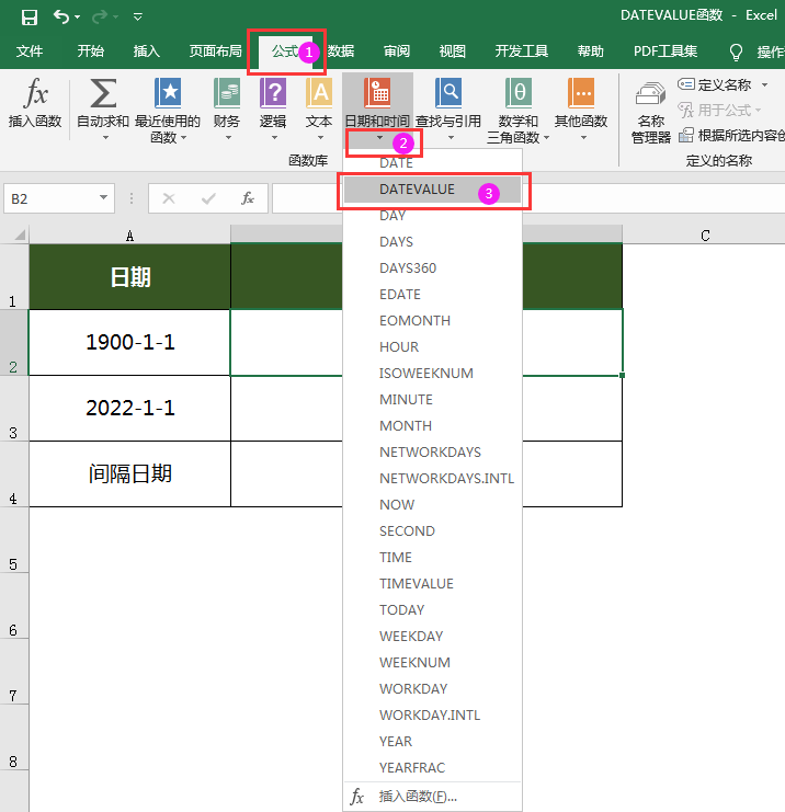 excel2016中datevalue函數怎么用