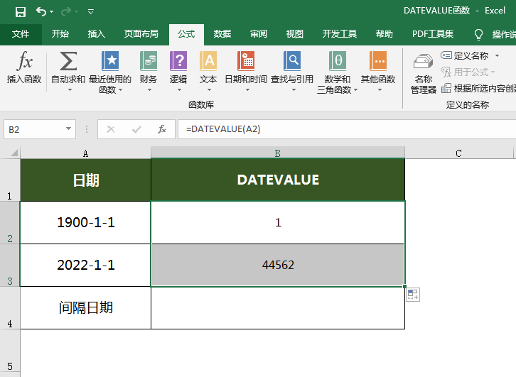 excel2016中datevalue函數怎么用