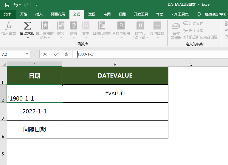 excel2016中datevalue函數怎么用