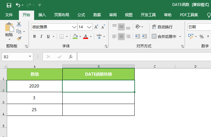 excel2016中date函數怎么使用的方法