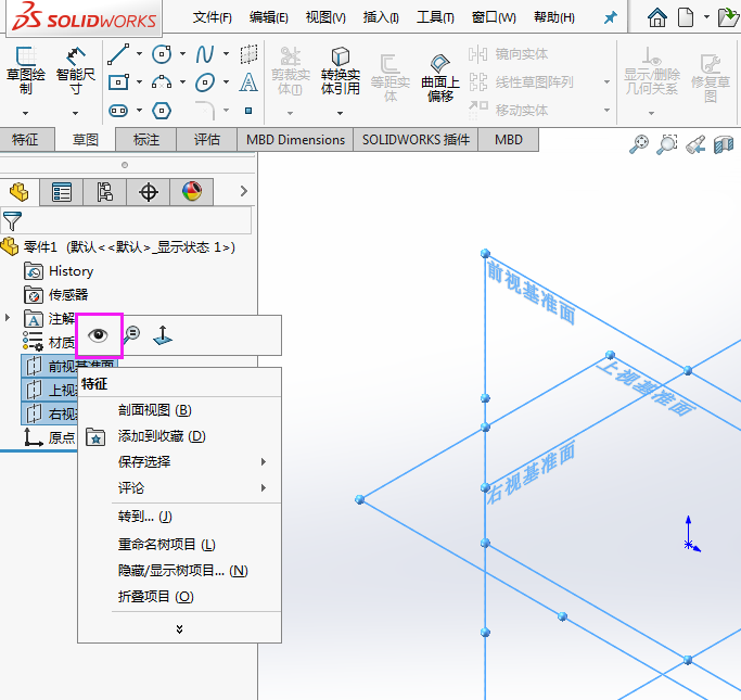 SolidWorks基準面顯示的方法