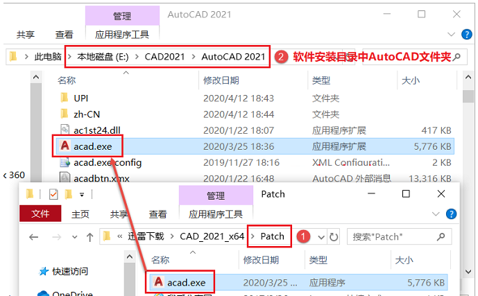 cad2021安裝教程及破解方法