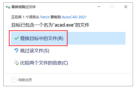 cad2021安裝教程及破解方法