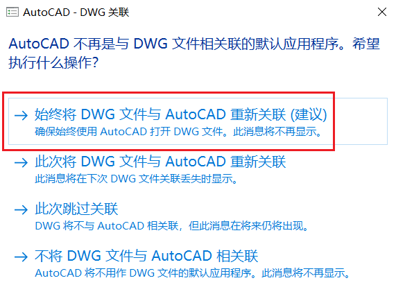 cad2021安裝教程及破解方法