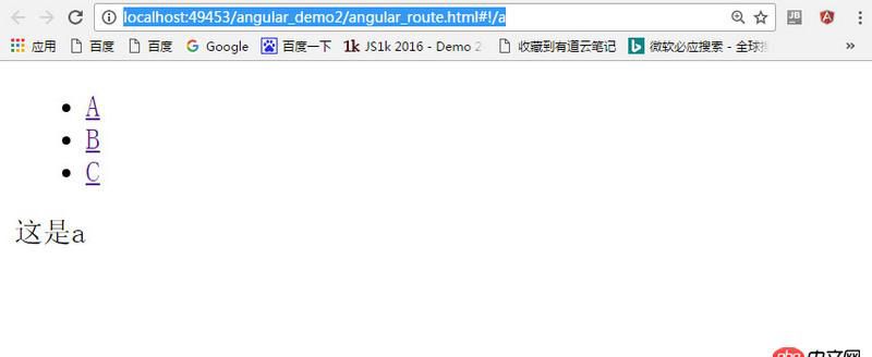 angular.js - 學習ng路由模塊遇到點擊鏈接到錨點時URL后面多出個#!是怎么回事