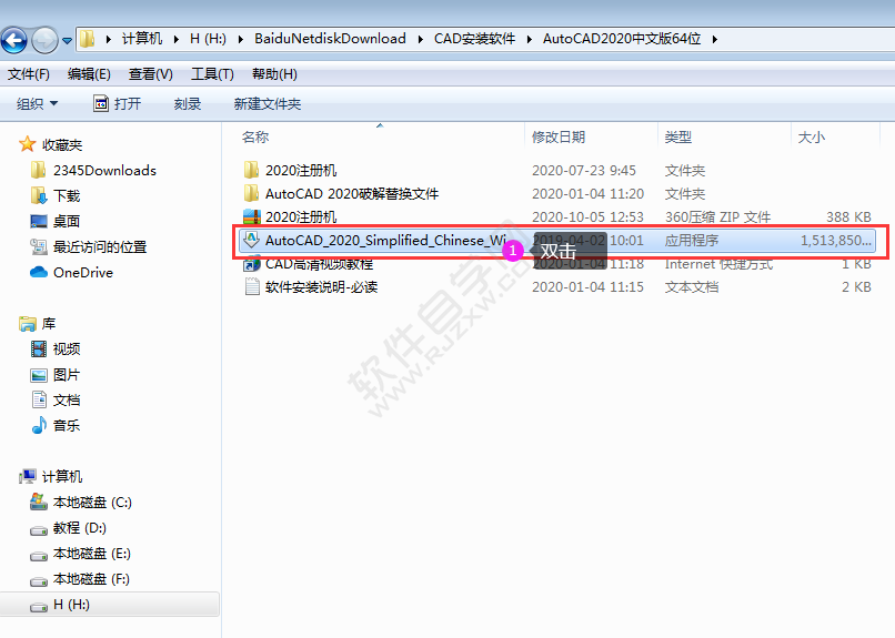 cad2020安裝教程圖解及激活方法