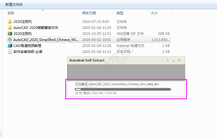 cad2020安裝教程圖解及激活方法