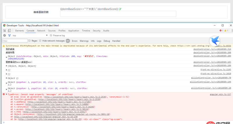 angular.js - 報這個錯是什么原因呢？沒有顯示，因為報錯，可是controller里沒有這個錯
