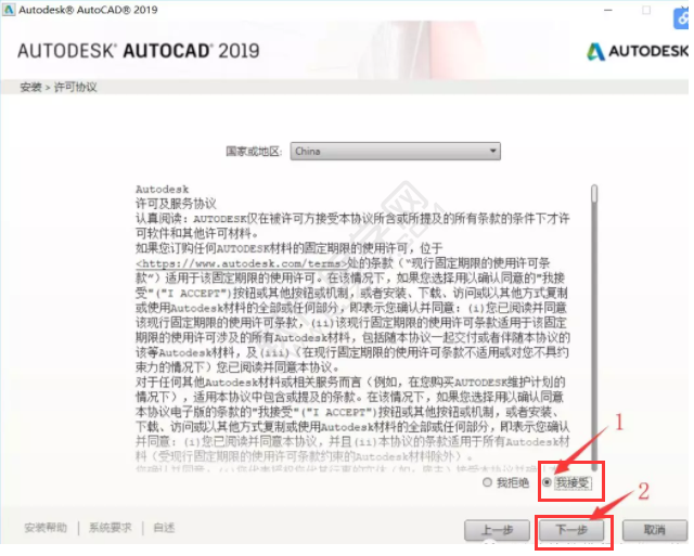CAD2019安裝教程與激活方法詳細介紹