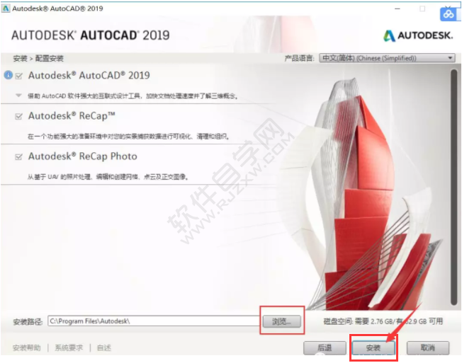 CAD2019安裝教程與激活方法詳細介紹