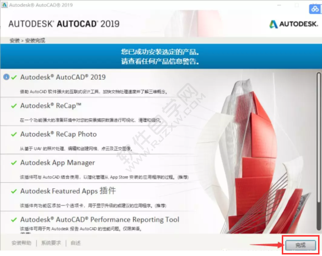 CAD2019安裝教程與激活方法詳細介紹
