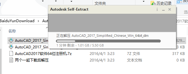 CAD2017安裝教程與激活方法詳細講解