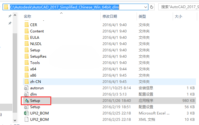 CAD2017安裝教程與激活方法詳細講解