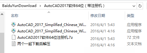 CAD2017安裝教程與激活方法詳細講解